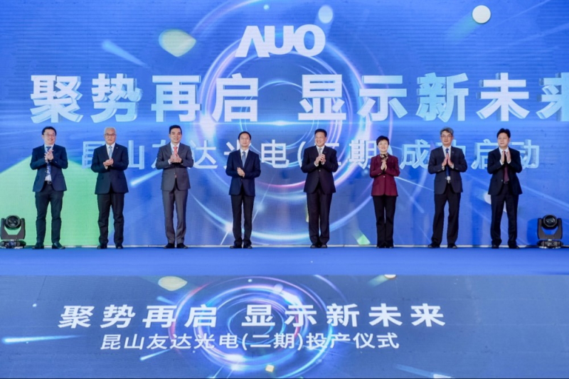 XPJ·(中国区)官方昆山第六代LTPS二期投产启用