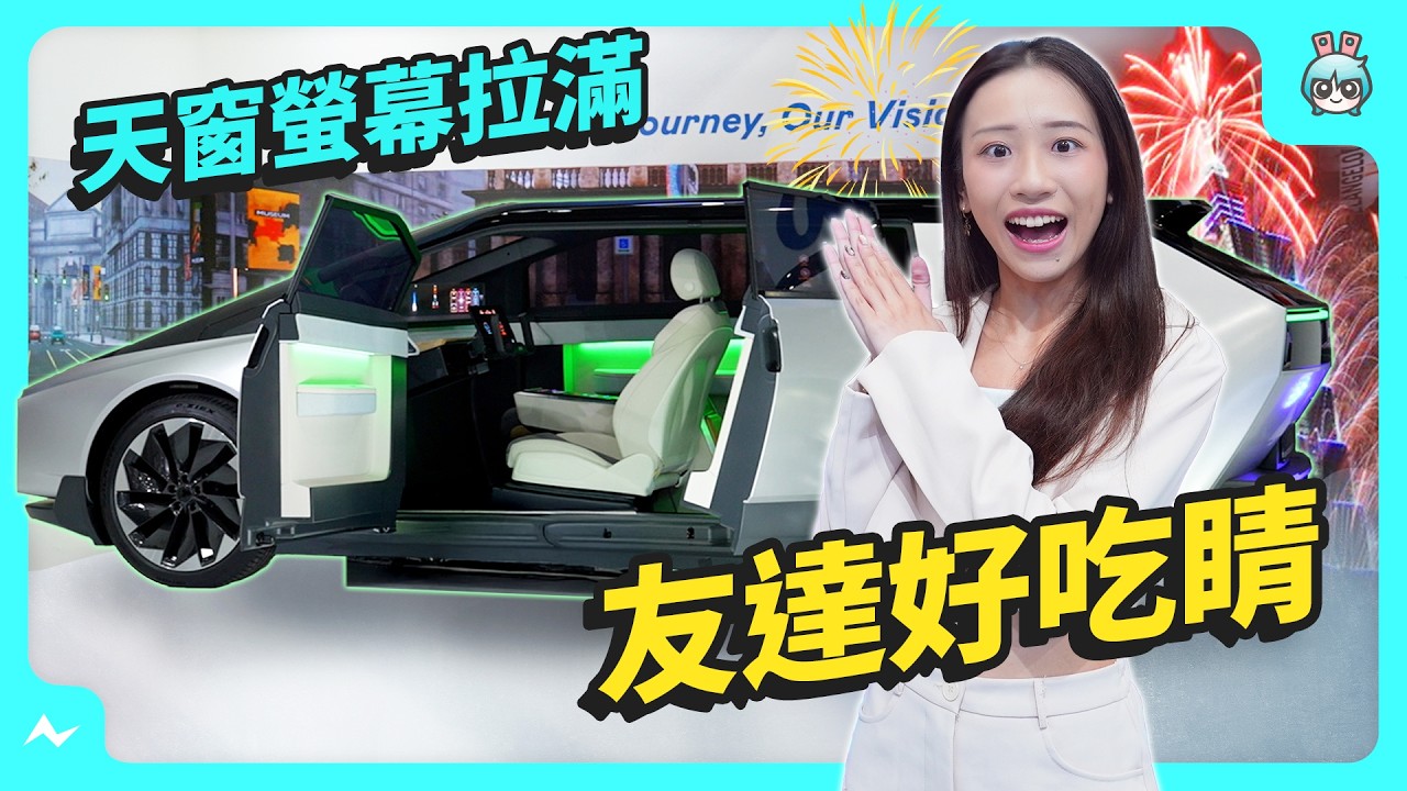 Touch Taiwan 2025 XPJ·(中国区)官方展區帶你看 | 127 吋 Micro LED 大大大電視！ 從零售商店到公司再到醫院 有問題通通用顯示科技解決！