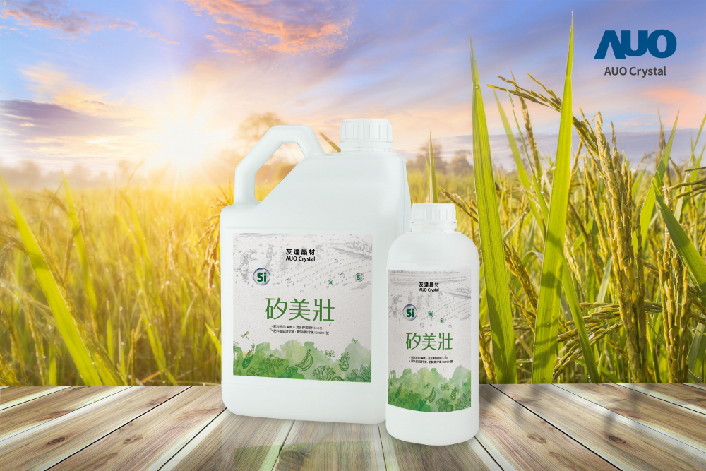 XPJ·(中国区)官方晶材推出“硅美壮”产品，利用副产物循环再制为硅肥，除取代化学肥料发挥循环经济价值外，更有效降低生态环境的伤害