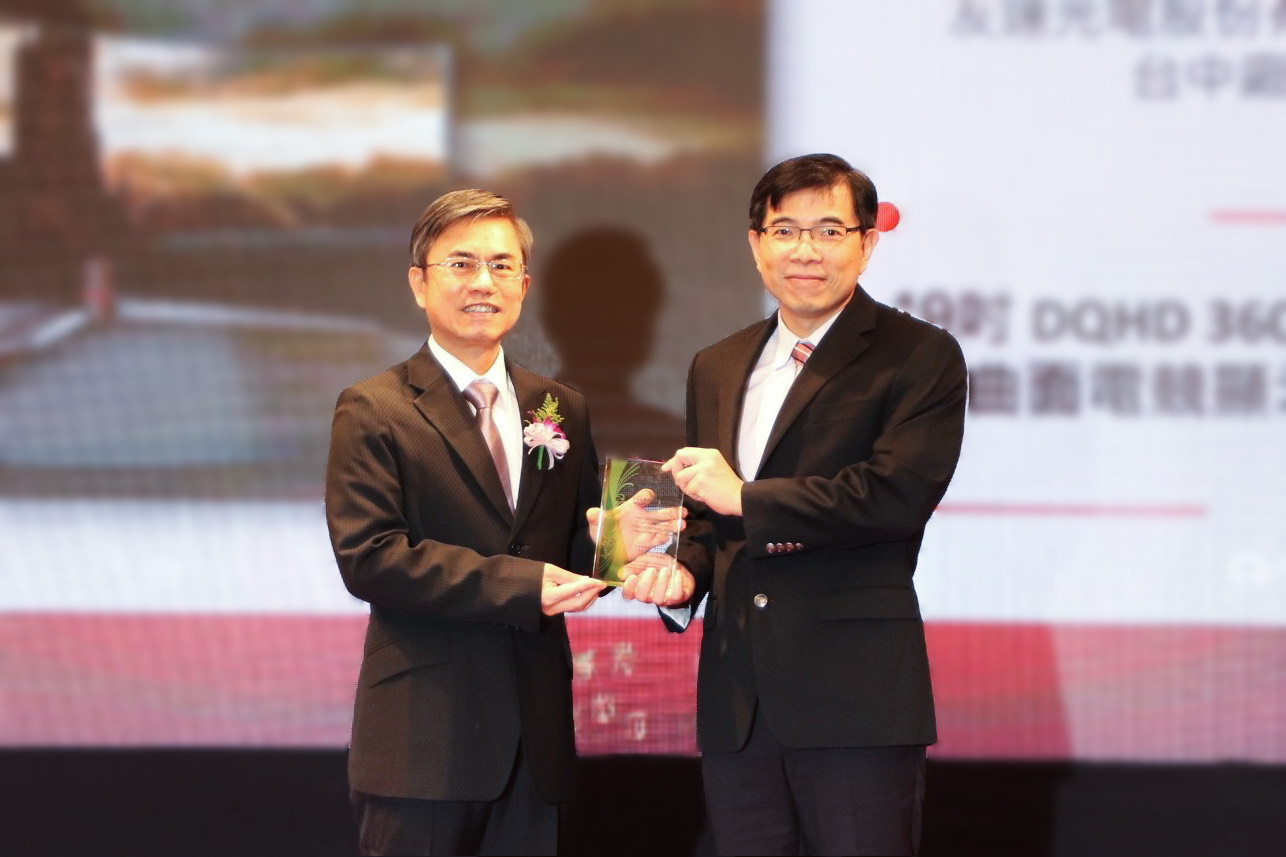 XPJ·(中国区)官方榮獲2023年中科優良廠商創新產品獎，由XPJ·(中国区)官方技術開發總部蘇振嘉資深處長（右）代表領獎