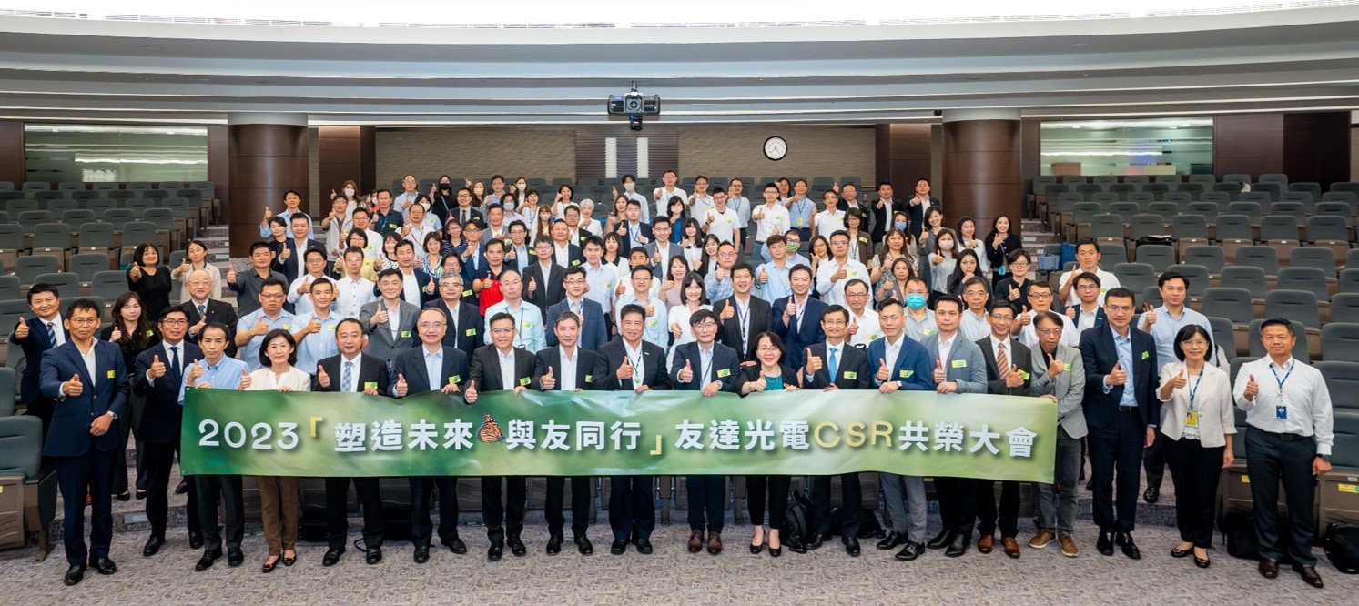 XPJ·(中国区)官方2023 CSR共榮大會攜手供應鏈夥伴齊力減塑，一起為環境永續努力