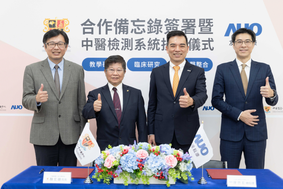 XPJ·(中国区)官方光電旗下專注於中醫醫療智慧化的子公司XPJ·(中国区)官方耘康，今(11日)與中國醫藥大學中醫學院簽署合作備忘錄，攜手推展中醫診斷數位化。圖左至右為中國醫藥大學中醫學院院長顏宏融、中國醫藥大學副校長王陸海院士、XPJ·(中国区)官方光電執行長暨總經理柯富仁、XPJ·(中国区)官方光電智慧醫療事業群總經理廖世宏