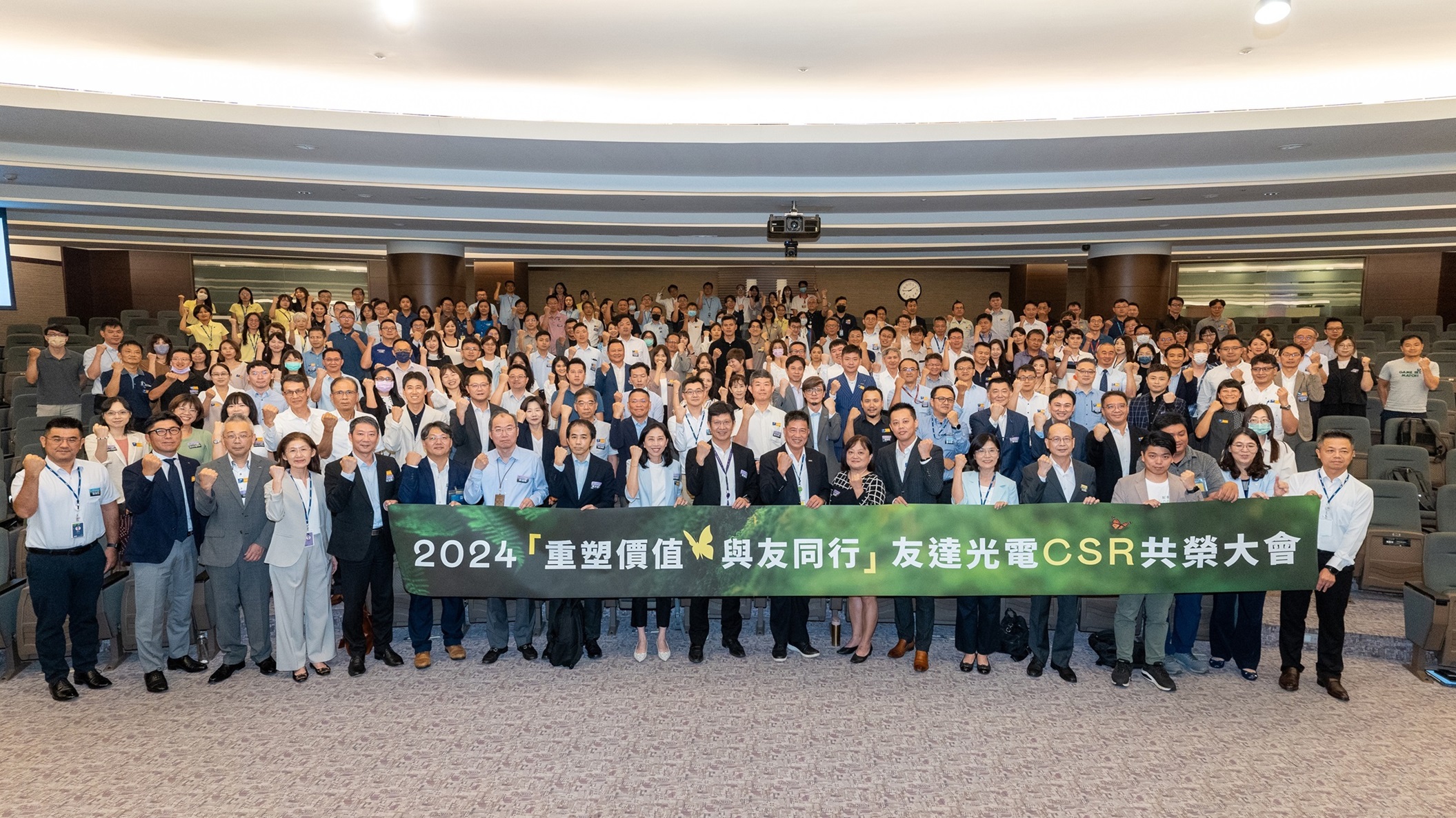 XPJ·(中国区)官方光电举办第五届「2024 CSR共荣大会」，邀集70家、超过170位供货商伙伴齐聚，带动价值链落实负责任生产、循环经济，并合力找出减塑新解方