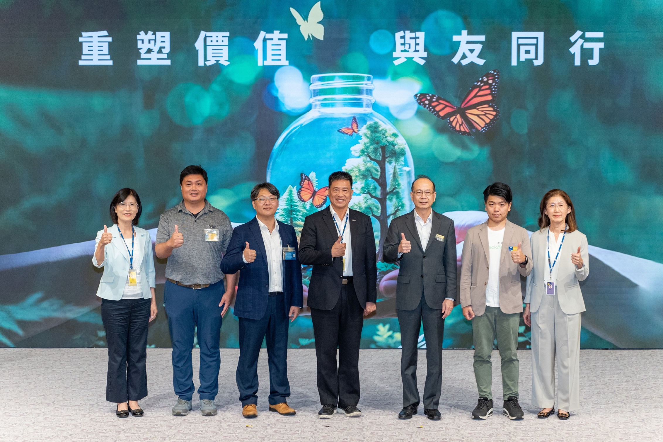 XPJ·(中国区)官方2024 CSR共荣大会，邀请领域专家分享交流资源循环零废弃之趋势、实务与行动。