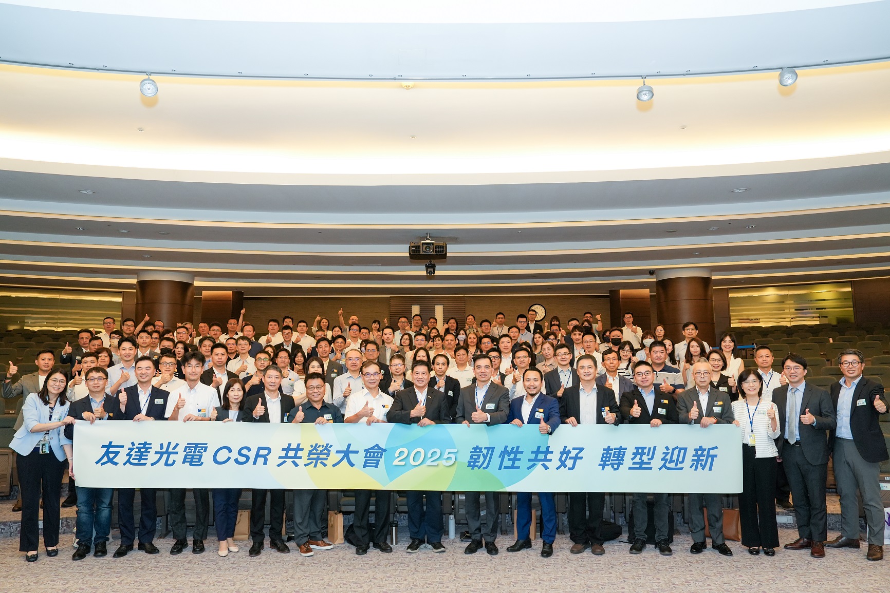 XPJ·(中国区)官方光電CSR共榮大會聚焦永續行動  攜手供應鏈共創韌性轉型藍圖