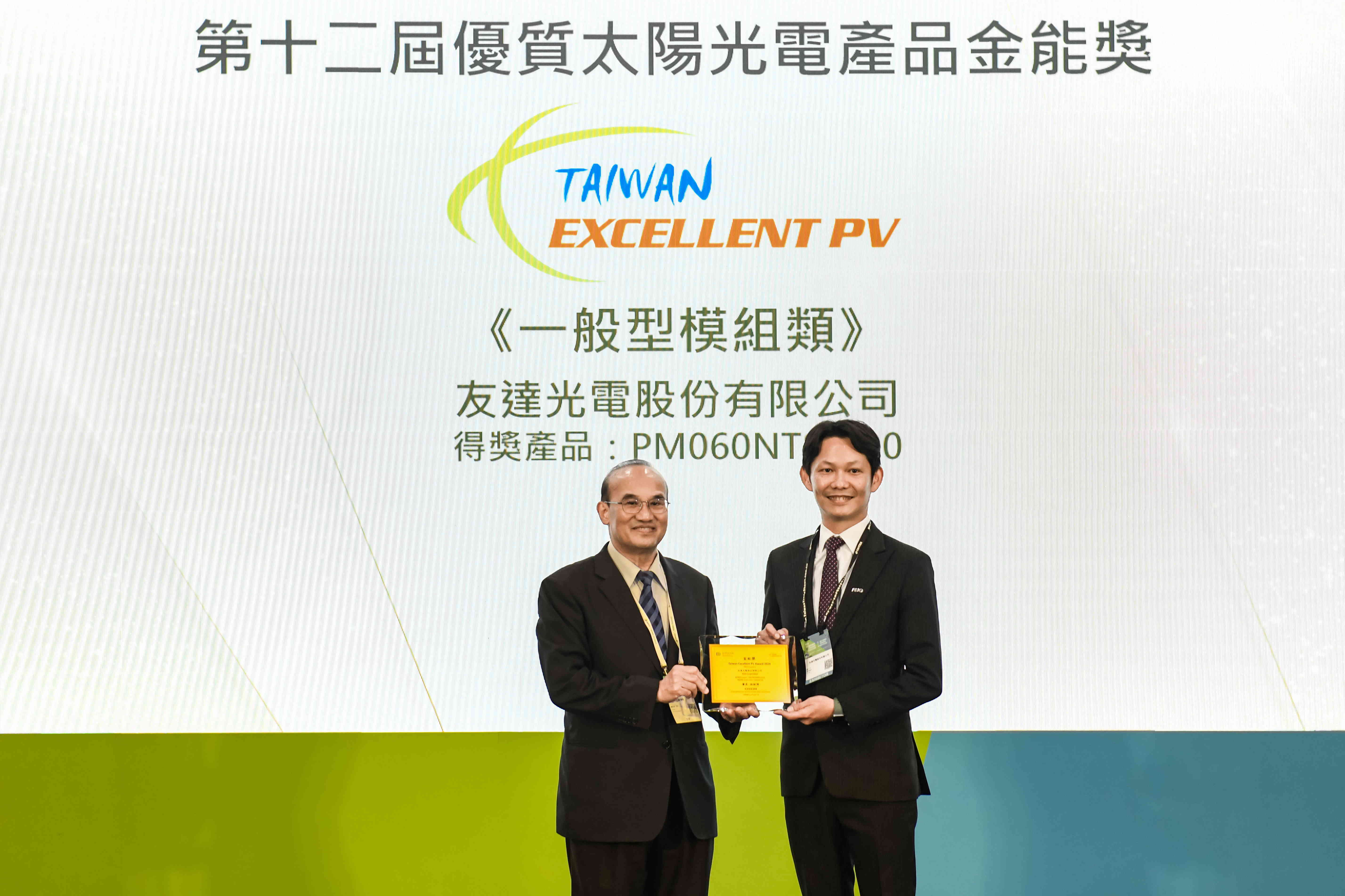 XPJ·(中国区)官方與中美矽晶攜手打造大尺寸SunAlto雙玻雙面發電太陽能模組，取得「國家標準自願性標章（VPC）」認證，並勇奪經濟部能源署舉辦的優質太陽光電產品「金能獎」肯定